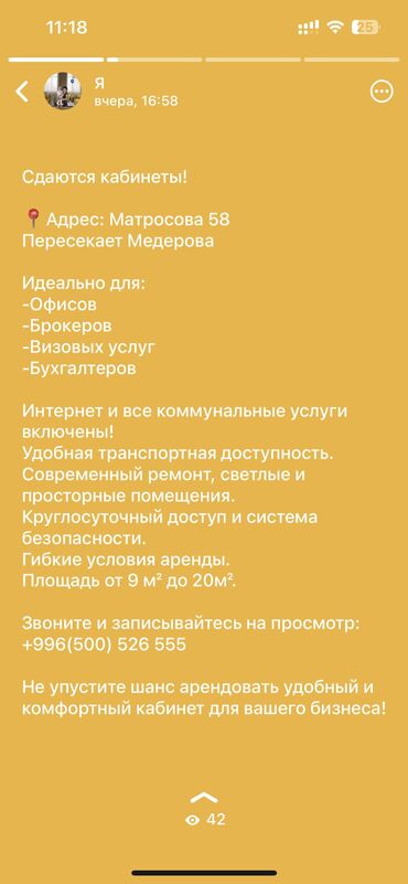 Офисы: Сдаются срочно для адвокатов 
Логистов 
Бухгалтеров 
Брокеров