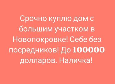 продаю дом село ленинский: 60 м², 4 комнаты