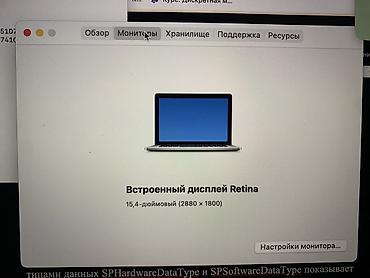 macbook pro 15 2015: Для программирования, Б/у, Intel Core i7, ОЗУ, RAM: 16 ГБ — 6