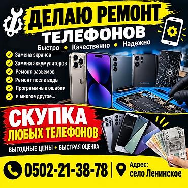 гранд прайм: Профессиональный ремонт телефонов - Быстро • Качественно • Надежно - — 1