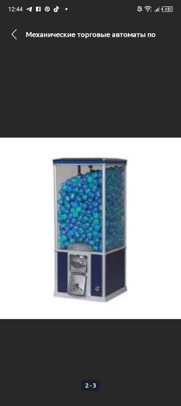 автомат для жвачки: Механические торговые автоматы по продажежевачек и бахил на заказ