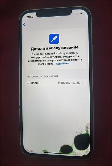 Apple iPhone: IPhone 13, Б/у, 128 ГБ, Белый, 87 % — 11