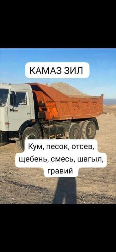 портер 1 бишкек: КАМАЗ и ЗИЛ для перевозки сыпучих грузов. Надежная техника для