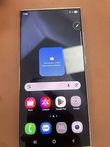 samsung a72: Samsung Galaxy S23 Ultra, Б/у, 512 ГБ, цвет - Бежевый, 1 SIM, eSIM — 5