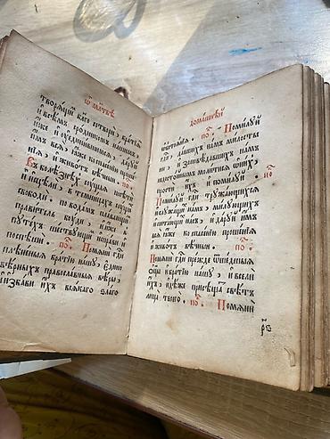 авиация: Старинная церковная книга (старопечатная/рукописная кириллица) — 2