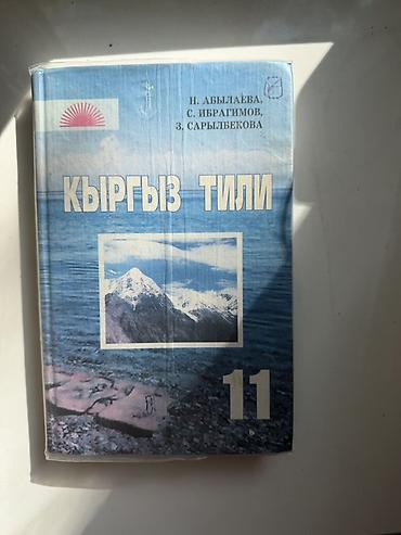Физика: Комплект учебников по точным наукам: 1) Математика. 6 класс. Авторы — 7