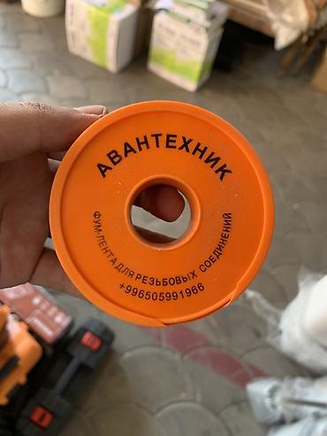 Внутренняя отделка: ФУМ‑лента для резьбовых соединений «АВАНТЕХНИК» - Предназначена для — 1