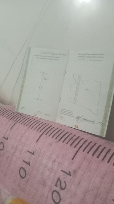 Дизайн, проектирование: Кадастровый план/ситуационный план земельного участка. - На развороте — 9