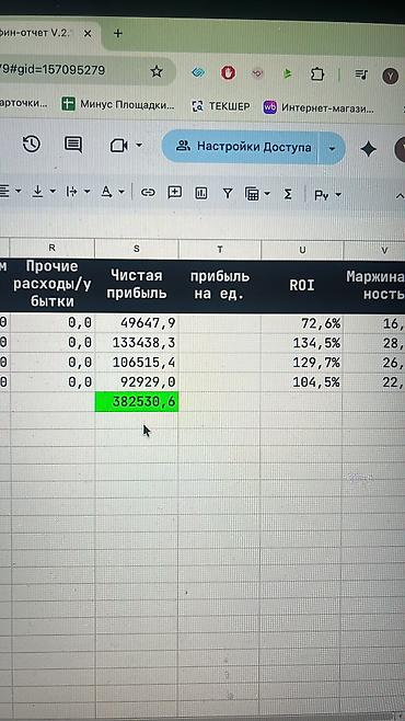 онлайн продавец: ВЕДЕНИЕ КАБИНЕТА WILDBERRIES | МЕНЕДЖЕР WB Помогу продавцам — 7