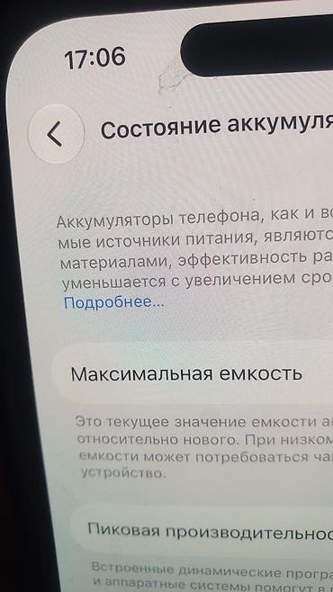 Apple iPhone: IPhone 14 Pro, цвет белый. 128гб памяти. акб 92%. фейс все работает — 9