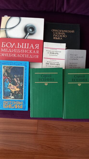 русский язык даувальдер 2 класс гдз: Испанские словари и книги по грамматике. Большая медиц.энцикл