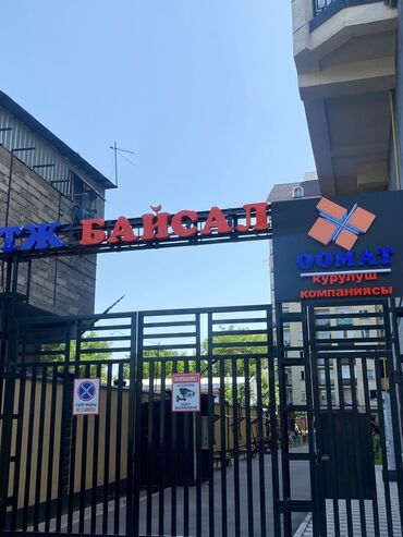 Продажа квартир: 1 комната, 38 м², Элитка, 6 этаж, Евроремонт