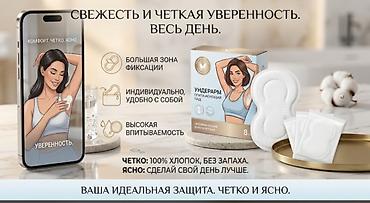 германия товары: Впитывающие наклейки‑вкладыши от пота для подмышек 5 пар 10шт - — 1
