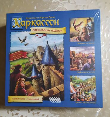 oyun oyna bakı: Настольная игра Каркассон королевский подарок. Новая, не распакованая