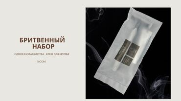 Другие товары для дома: Товары для отеля оптом hotel supplies заказы под Ваш бренд — 8