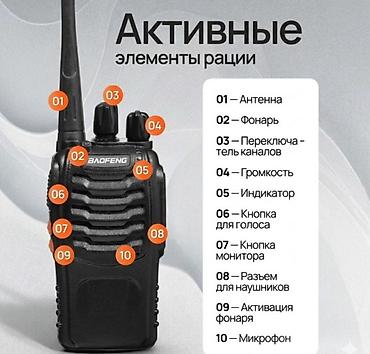 alisa max: Рация Baofeng BF-888S комплект 2 шт Купить в Бишкеке — радиостанции — 2