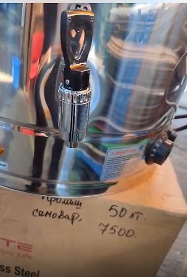 Чайники: Самовары 6л.8л.10л.12л. 16л.20л. 30л.40л. 50л .60л Термопод Бойлер — 13