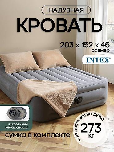 нодом: Надувная кровать, Новый, Двухстворчатая, Intex, длина - 203 см — 1