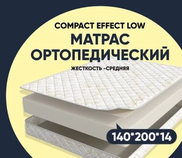 Ортопедические матрасы: ВАШ ИДЕАЛЬНЫЙ СОН НАЧИНАЕТСЯ СЕГОДНЯ! 🔥 Наши анатомические матрасы — 9