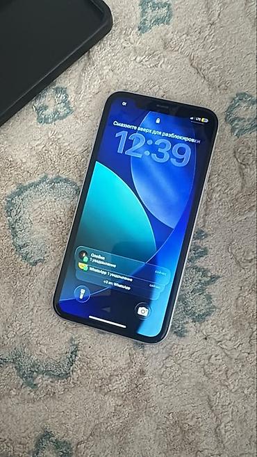 платы куплю: IPhone 11, Б/у, 128 ГБ, Белый, Чехол, 73 % — 2