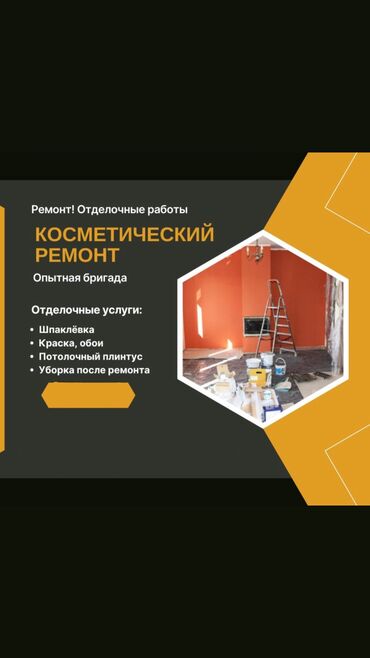 жидкий камень для пола бишкек цена: 6 жылдан ашык тажрыйба