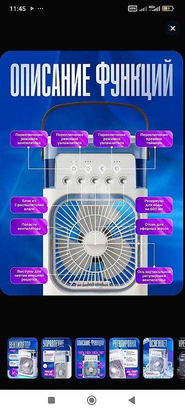 id cooling: Настольный вентилятор с системой охлаждения — спасение в жару! — 2