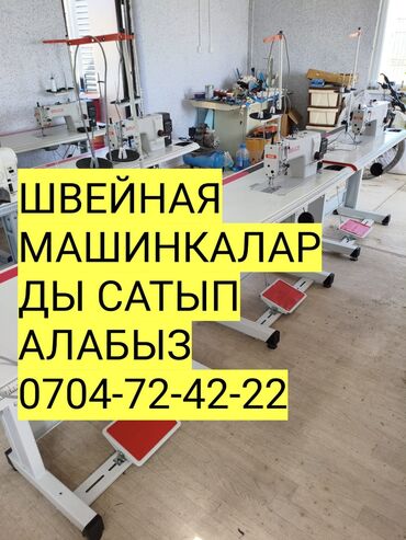 Скупка техники: Скупка шейных машин скупка швейных машин скупка швейных машин скупка — 18