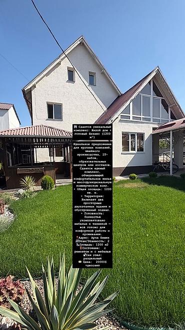 Сдаётся в аренду уникальный комплекс: жилой дом + готовый бизнес at lalafo.kg Сдаётся в аренду уникальный комплекс: жилой дом + готовый бизнес
