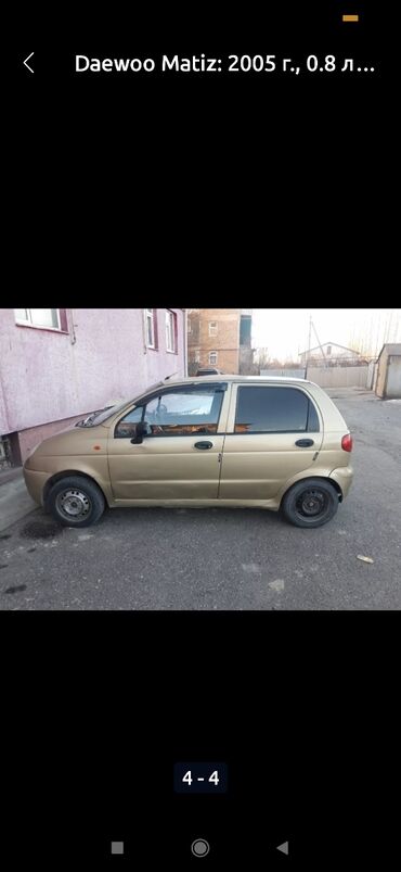 Daewoo: Daewoo Matiz: 2006 г., 0.8 л, Механика, Бензин