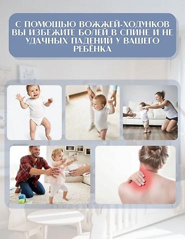 ходуноу: Детский ходунок‑страховка с ручкой для родителей - Тип: мягкий — 2