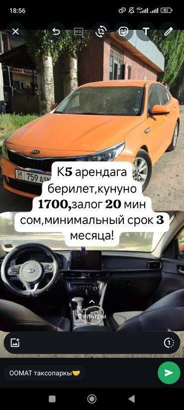 сколько стоит обучение в автошколе бишкек: Сдаю в аренду: Легковое авто, Под такси