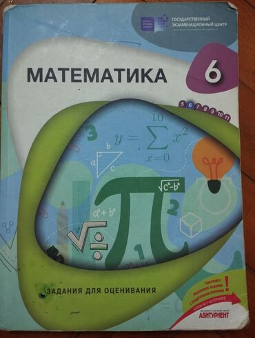 Testlər: Riyaziyyat Testlər 9-cu sinif, M.B. Namazov, 2-ci hissə, 2024 il — 22