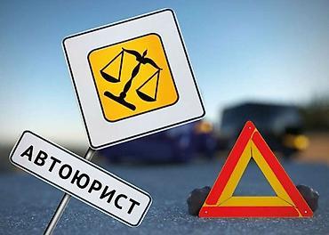 Юридические услуги | Административное право | Консультация, Аутсорсинг