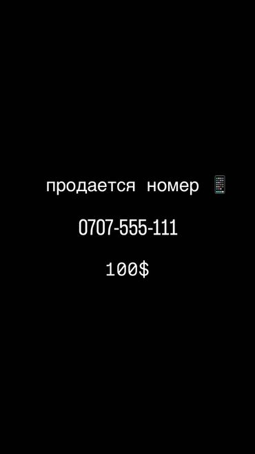 тарифы билайн на месяц 345 сом: Этот номер отлично подойдет как для личного использования, так и для