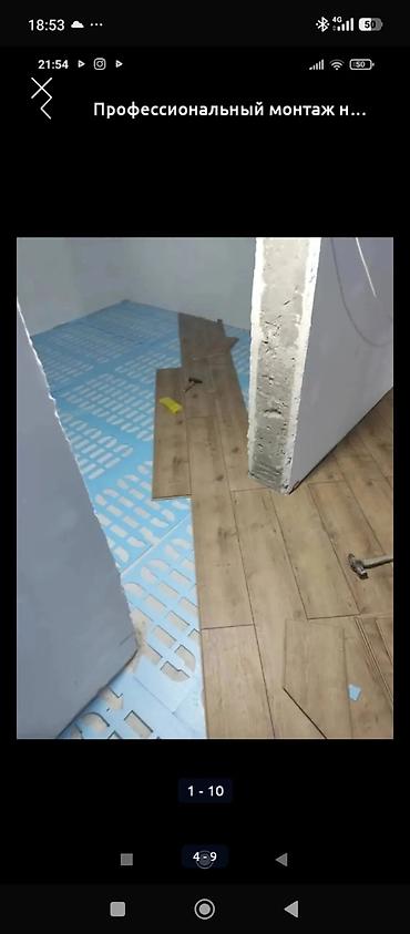 Курулуш жана оңдоо кызматтары: Услуги по укладке напольных покрытий - Профессиональный монтаж — 4