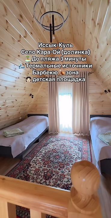 Коттедж, Кара-Ой (Долинка), 6 орун lalafo.kg да — 5 Коттедж, Кара-Ой (Долинка), 6 орун — 5