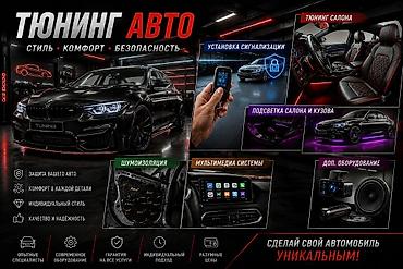 eado ev: Тюнинг авто установка дверных замков сигнализаций компьютерная — 1