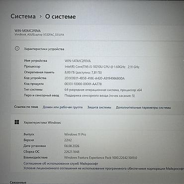 e book: Asus VivoBook S15 - Процессор: Intel Core i5-10210U. - Оперативная — 5