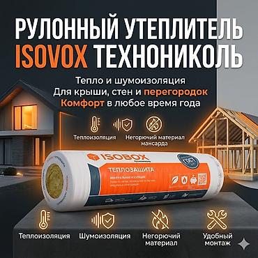 Рулонный утеплитель. Минвата. Стекловата Каменная вата Назначение: - at lalafo.kg Рулонный утеплитель. Минвата. Стекловата Каменная вата Назначение: -