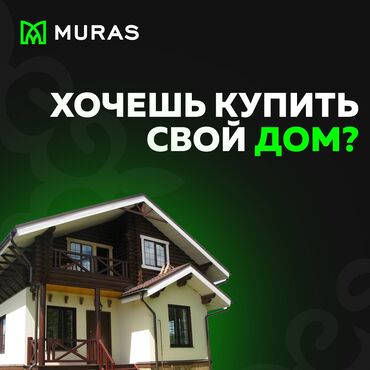квартиры без первоначального взноса в Кыргызстан | HONDA: 2 комнаты, 68 м²