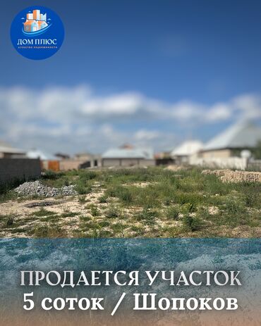 аренда домов и квартир: 5 соток