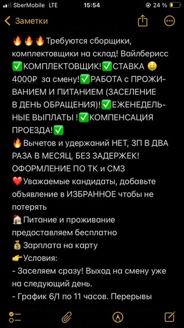 Кураштыргычтар: Талап кылынат Кураштыруучу, Төлөм Күнүмдүк