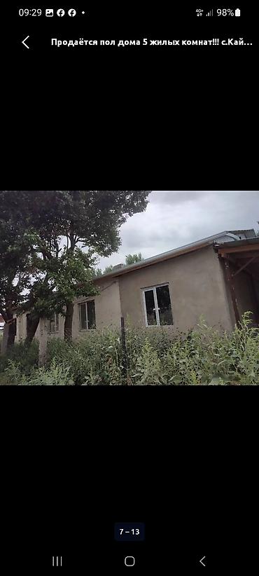 Продажа домов: Продаётся полдома: 5 жилых комнат. - Отдельный вход. - Одноэтажное — 7