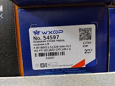 шрус на фит: Шаровая опора передняя нижняя WXQP No. 54597 - Тип: шаровая опора — 1