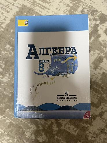 радионяня цена: КНИГИ!!!! 2-3-4–7-8-9 КЛАССЫ 
Цена : 150-200 сом — 2