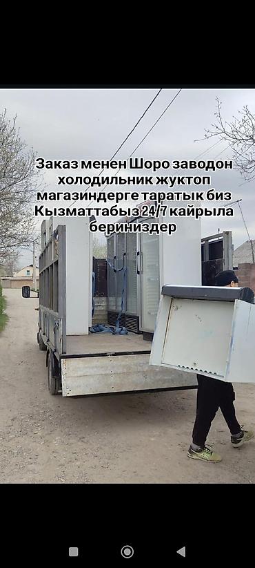оптом товарлар: Грузоперевозки 24/7 на бортовом грузовике - Перевозка строительных и — 2