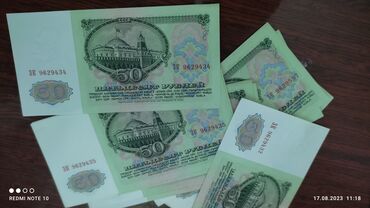 старые купюры кыргызстана: Продаются купюры : 1000 купюра 1991 года и 10 купюр по 50 руб. 1961 г