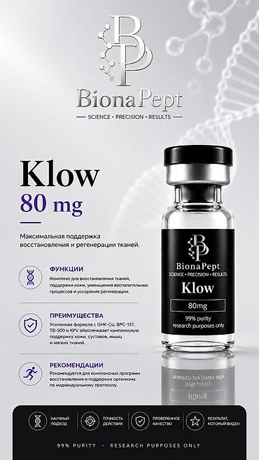 гормония: BionaPept — премиальная пептидная терапия wellness. Не являются — 6