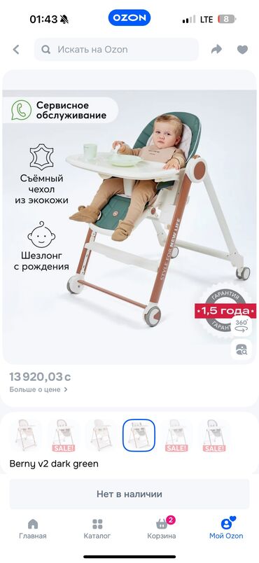 прозрачная клеенка на стол бишкек: Детский стул, Б/у, Пластик, цвет - Зеленый, Самовывоз