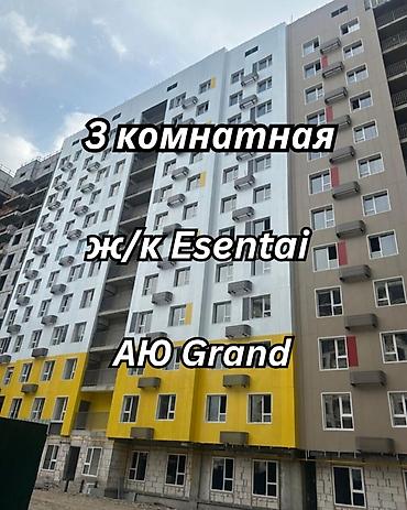 3 комнаты, 87 м², АЮ Гранд Элитка, 5 этаж, ПСО (под самоотделку)